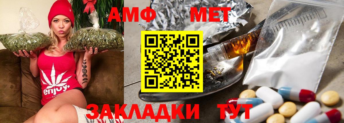 АМФЕТАМИН Premium Краснознаменск