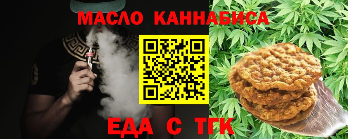 Cannafood марихуана Краснознаменск