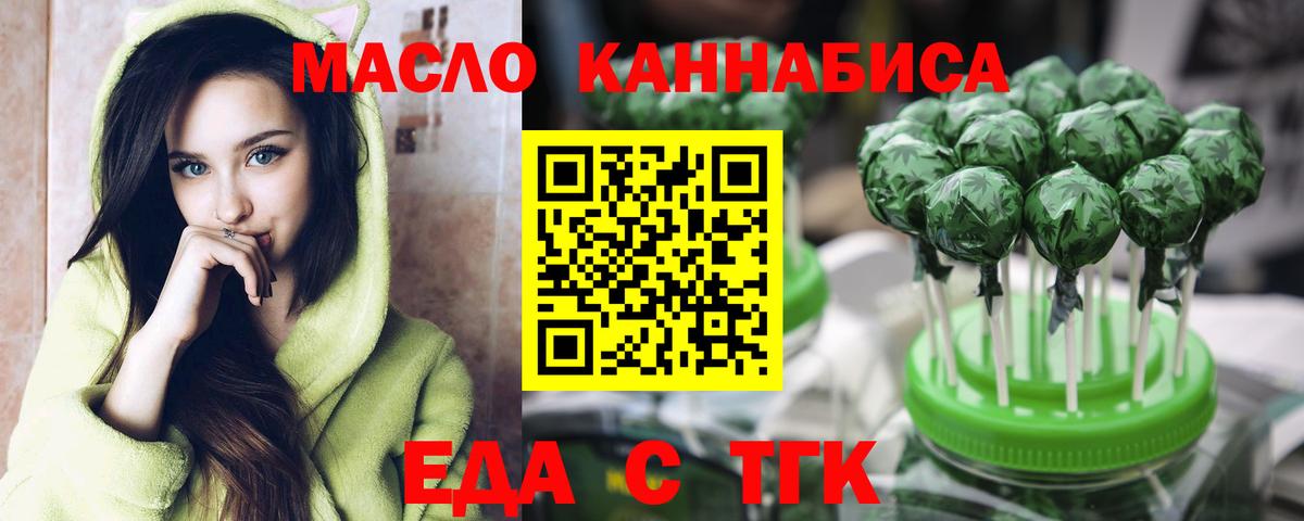 Краснознаменск  Еда ТГК марихуана  Вход с VPN 