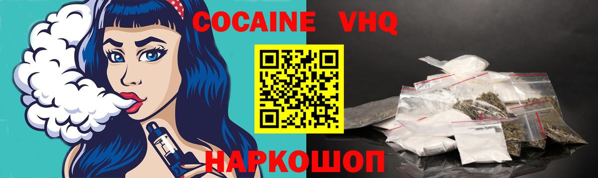 Кокаин  Вход с VPN  Краснознаменск  Cocaine FishScale 