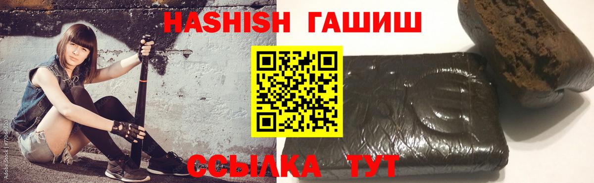 Гашиш Premium  Вход с VPN  Краснознаменск  Гашиш гашик 