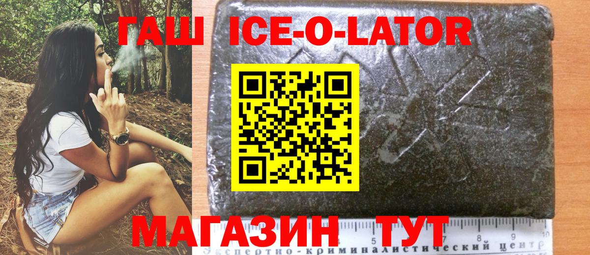 ГАШ 40% ТГК Краснознаменск