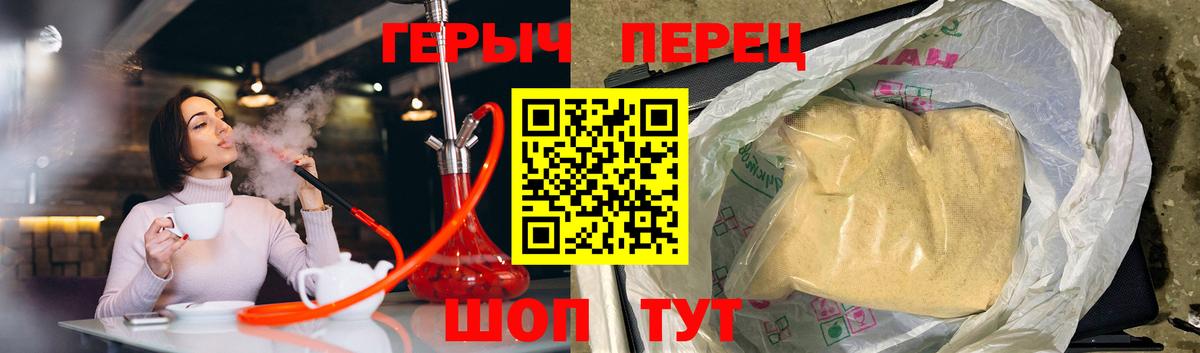 ГЕРОИН Heroin  Вход с VPN  Краснознаменск 