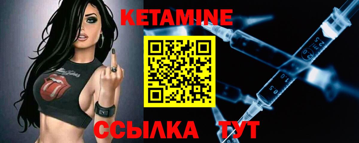 Кетамин VHQ  Вход с VPN  Краснознаменск  Кетамин VHQ 