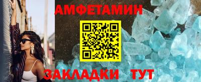 амфетамин Комсомольск-на-Амуре