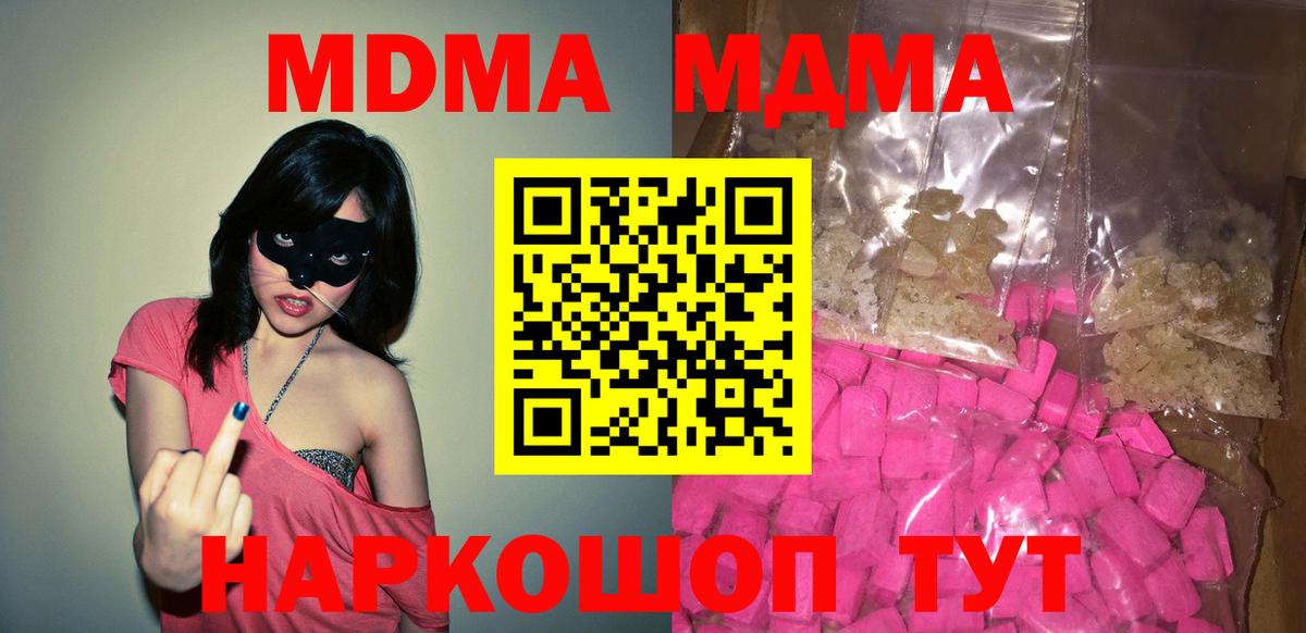 МДМА молли  МДМА молли  Краснознаменск  Вход с VPN 