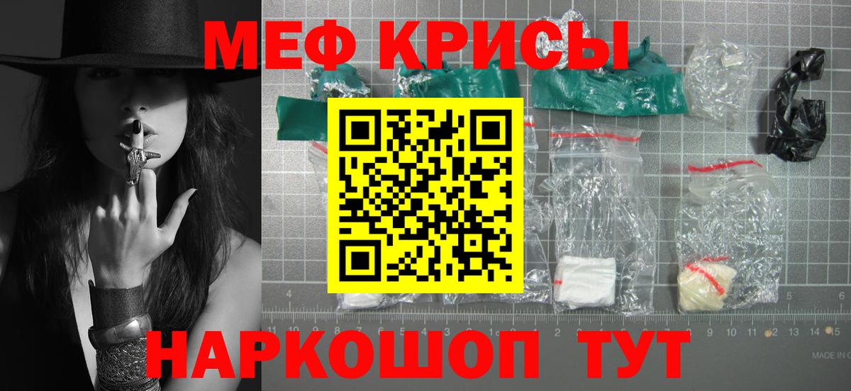 Краснознаменск  Меф mephedrone  kraken ONION  МЯУ-МЯУ mephedrone  Вход с VPN  МЕФ 