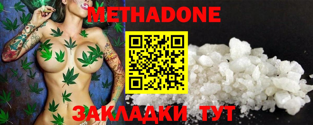 Каннабис  LSD-25  Вход с VPN  Канабис  NBOMe  Мефедрон   Краснознаменск  ГАШИШ  Cocaine  МЕТАДОН  Метамфетамин 
