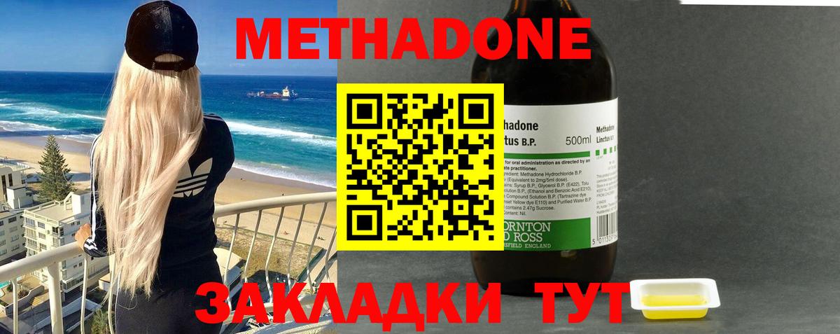 МЕТАДОН белоснежный  Вход с VPN  Краснознаменск 