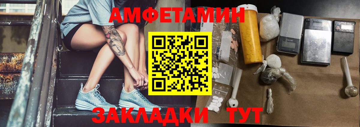 МЕТАМФЕТАМИН витя Краснознаменск