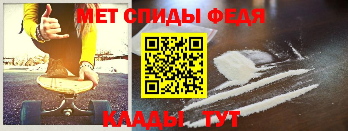 Первитин кристалл  Первитин кристалл  Вход с VPN  Краснознаменск 