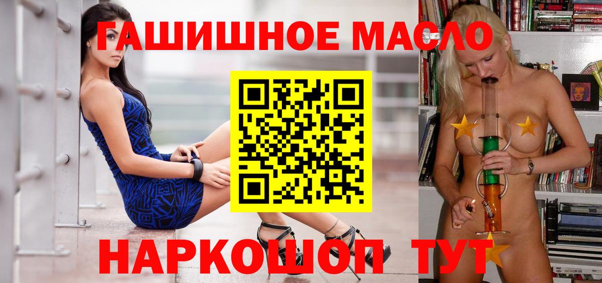 ТГК THC oil Краснознаменск
