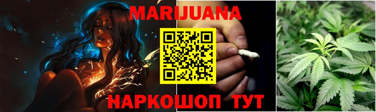 Краснознаменск  Конопля SATIVA & INDICA  Конопля индика  Конопля Bruce Banner  Вход с VPN 