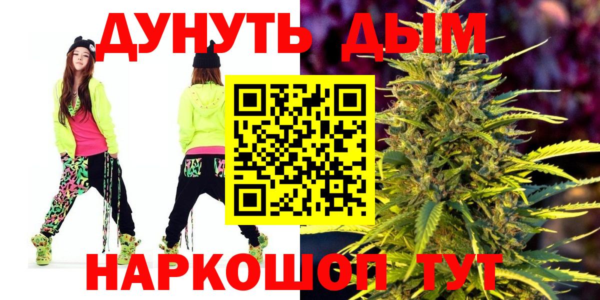 Канабис Amnesia Краснознаменск